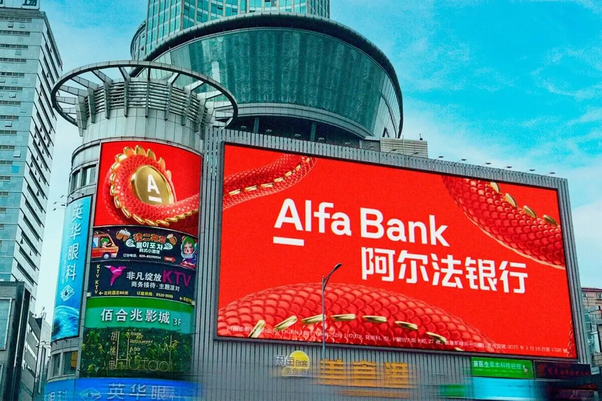 اولین بانک روسی رتبه اعتباری چین را دریافت کرد