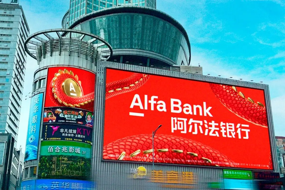 اولین بانک روسی رتبه اعتباری چین را دریافت کرد