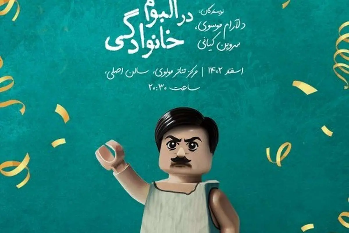 ماجرای «نقش هیتلر در آلبوم خانوادگی» چیست؟