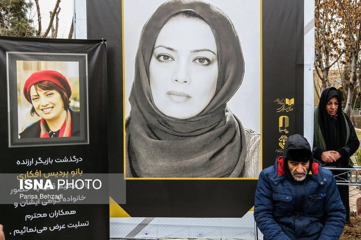(تصاویر) مراسم خاکسپاری پیکر پردیس افکاری