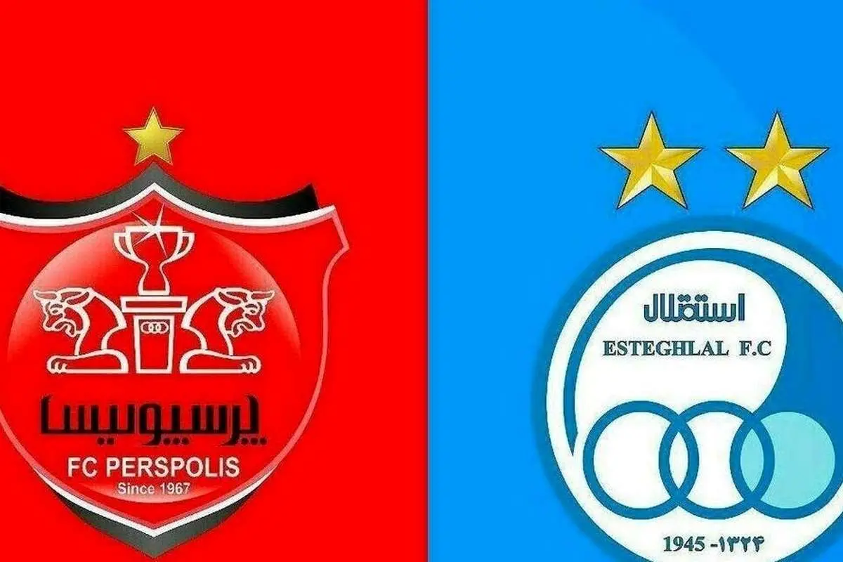 پروسه انتقال پرسپولیس به تأمین اجتماعی در مراحل پایانی