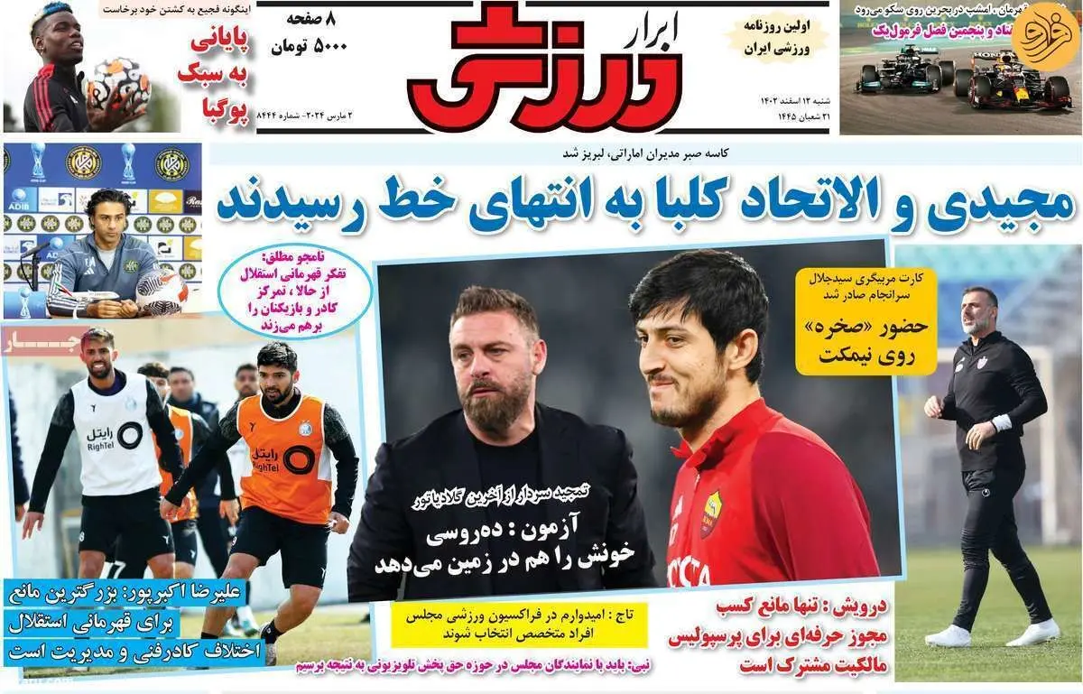 تنها گزینه محبوب برای جانشینی نکونام؛ کیوسک ۱۲ اسفند