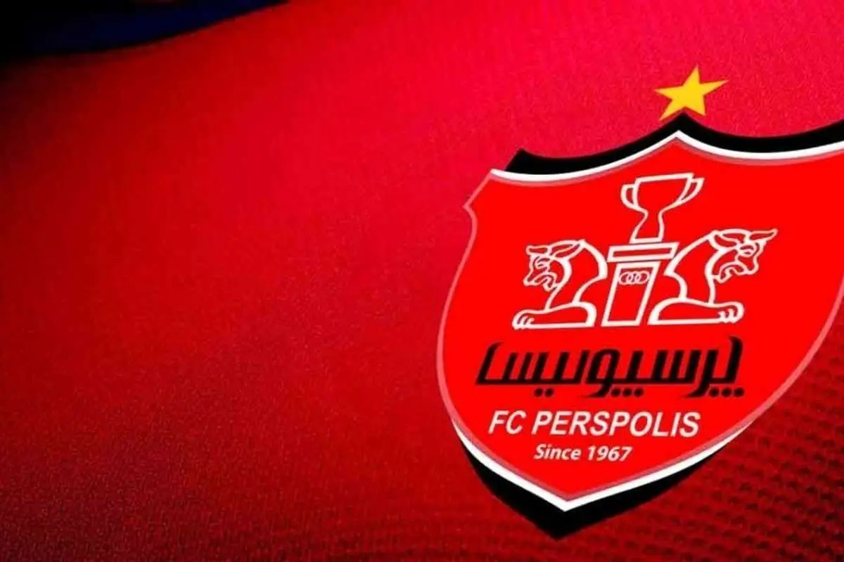 مالک جدید پرسپولیس انصراف داد