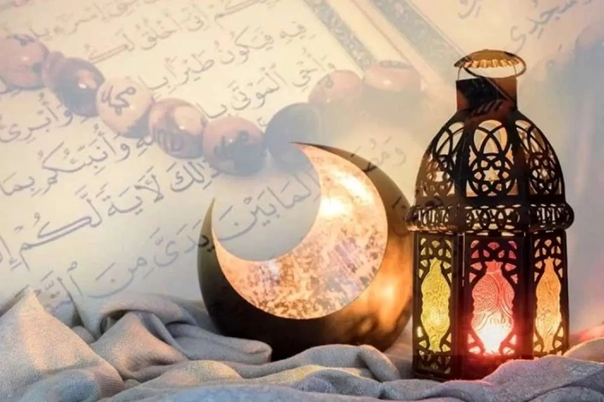 تاریخ شروع و پایان ماه مبارک رمضان امسال