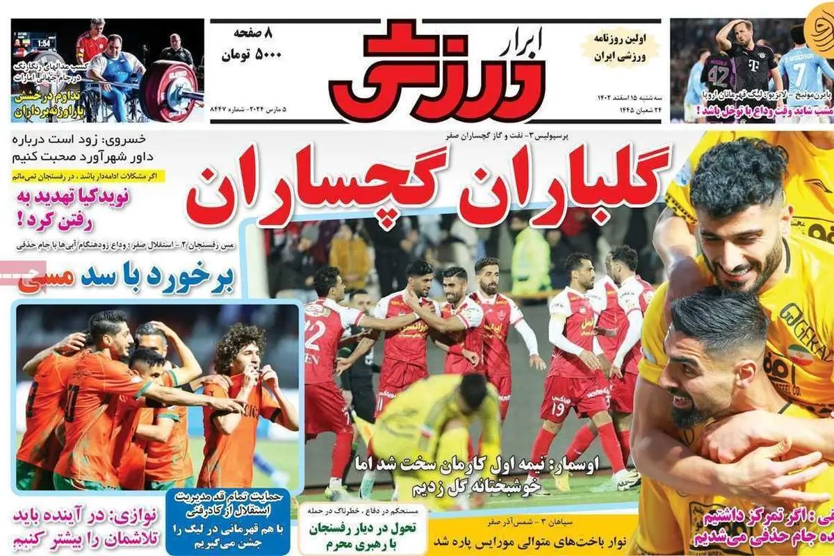 گیر بازار فقط یحیی بود؛ کیوسک ۱۵ اسفند