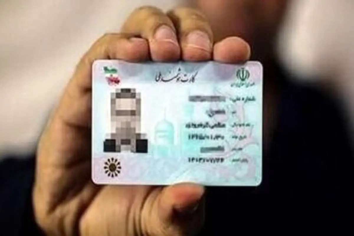 هشدار؛ وقتی شماره ملی خودتان برایتان پیامک شد، چه کنید؟