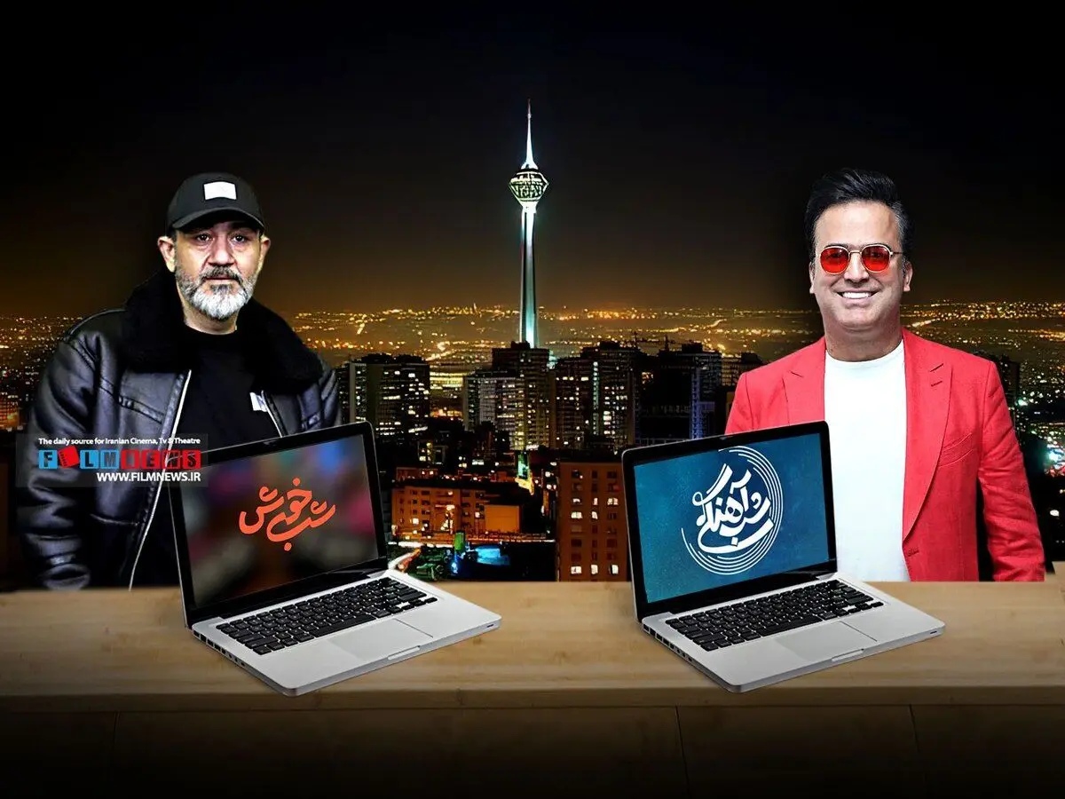 باخت مهران به حامد؛ چرا «شب‌خوش» به جذابیت «شب آهنگی» نیست؟!