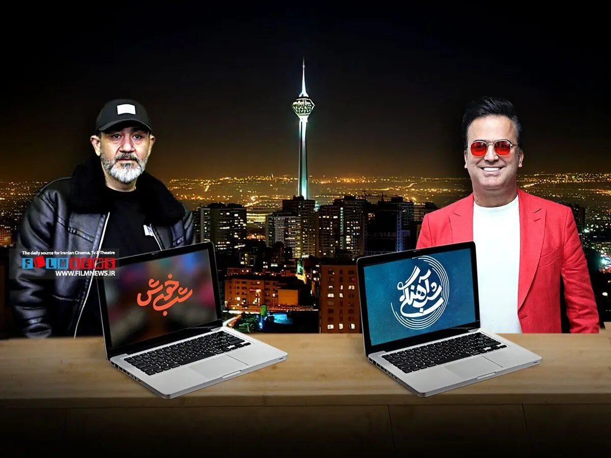 باخت مهران به حامد؛ چرا «شب‌خوش» به جذابیت «شب آهنگی» نیست؟!