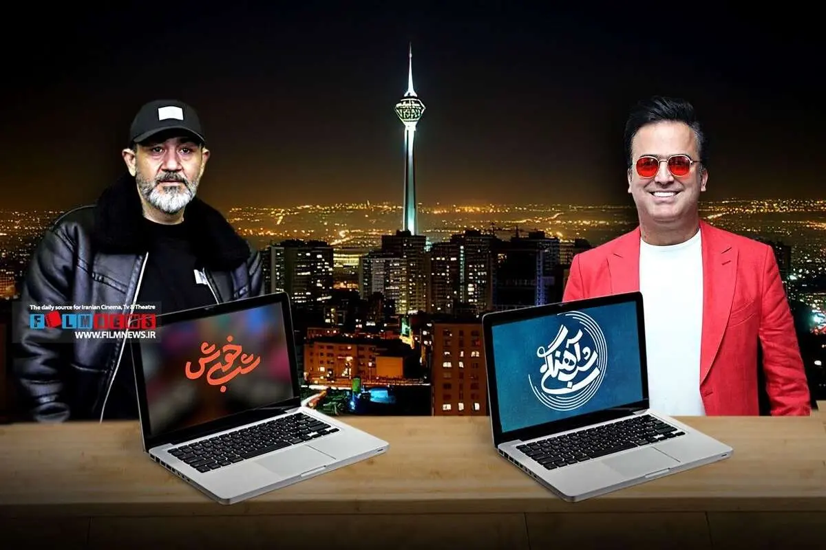 باخت مهران به حامد؛ چرا «شبخوش» به جذابیت «شب آهنگی» نیست؟!
