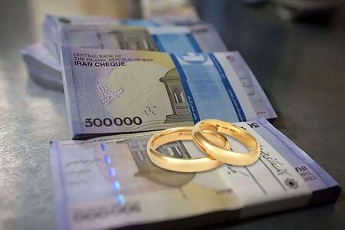 امسال چند نفر وام ازدواج گرفتند؟