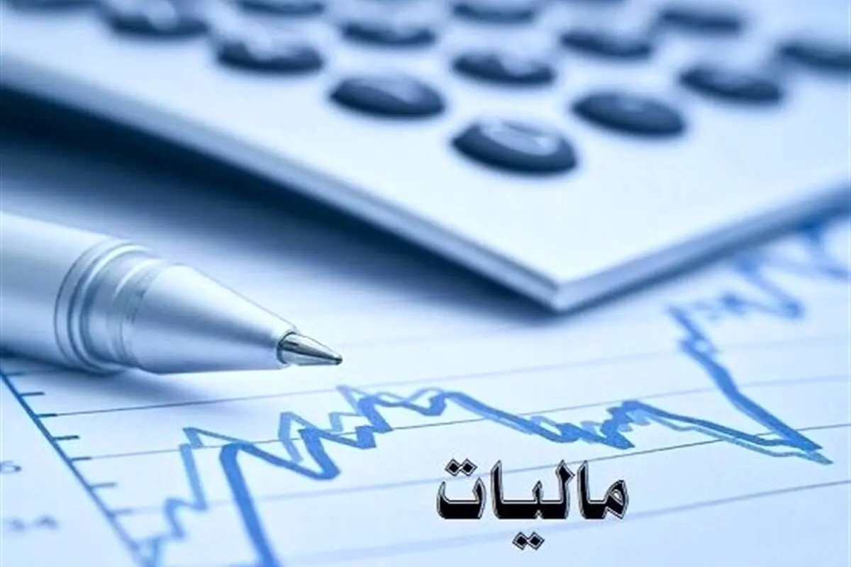 پرداخت ۲۷ همت به بخش سلامت از محل مالیات ارزش افزوده
