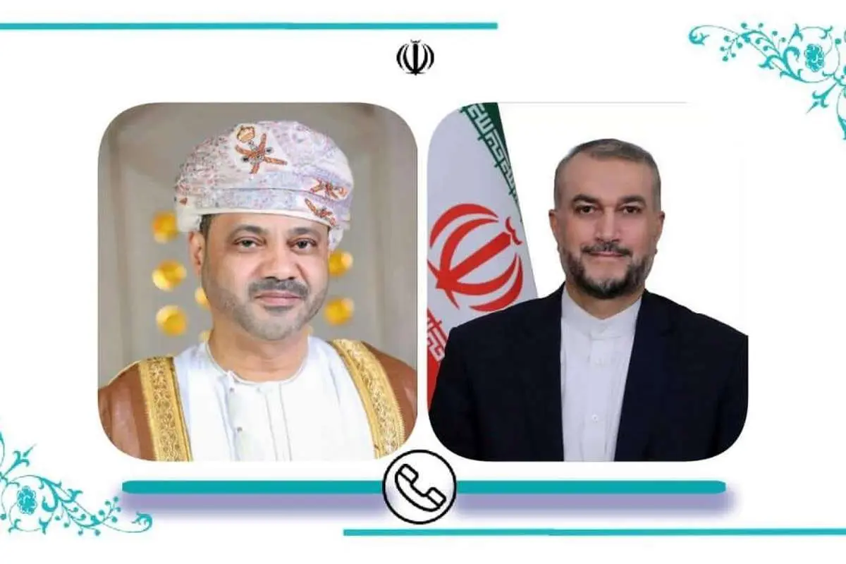 گفتوگوی تلفنی وزیر خارجه عمان و امیرعبداللهیان