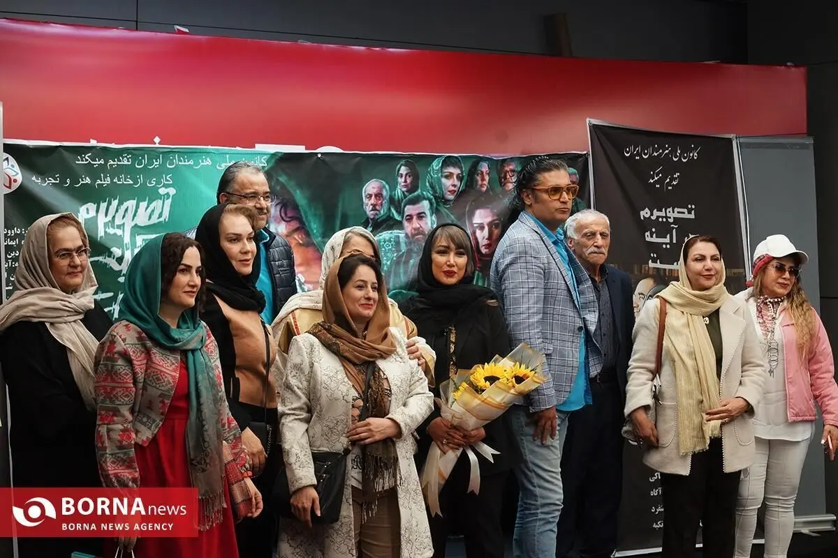 (تصاویر) اکران خصوصی «تصویرم در آینه نیست»