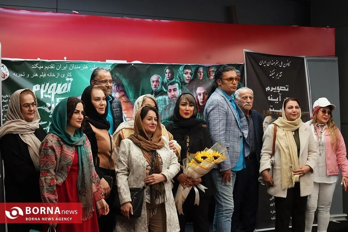 (تصاویر) اکران خصوصی «تصویرم در آینه نیست»