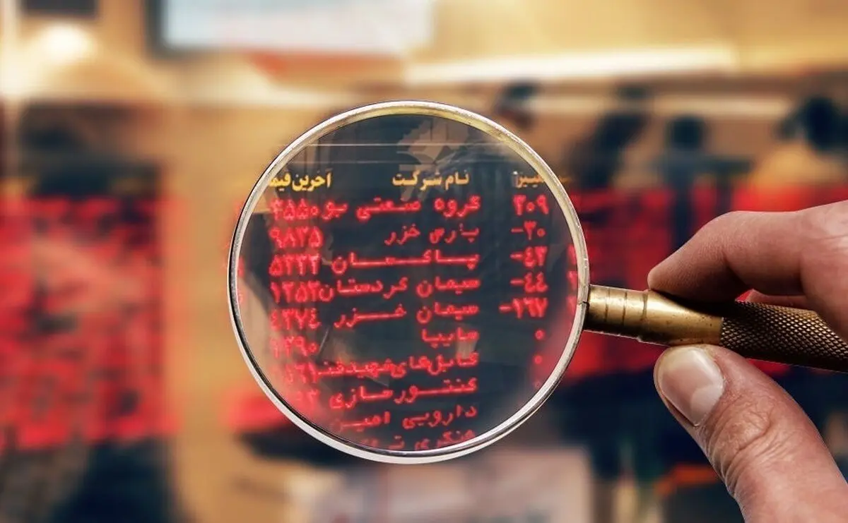 معاملات فرابورس در جریان