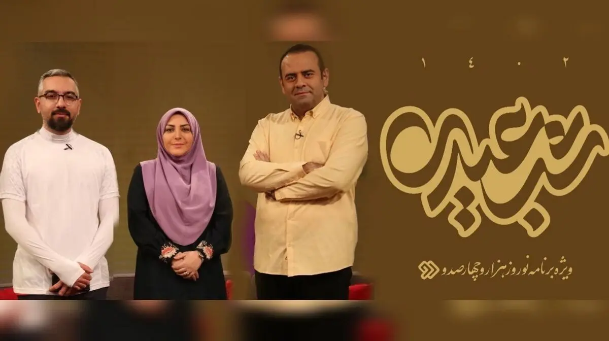 (ویدئو) شوخی عجیب با قزوینی‌ها روی آنتن زنده صداوسیما