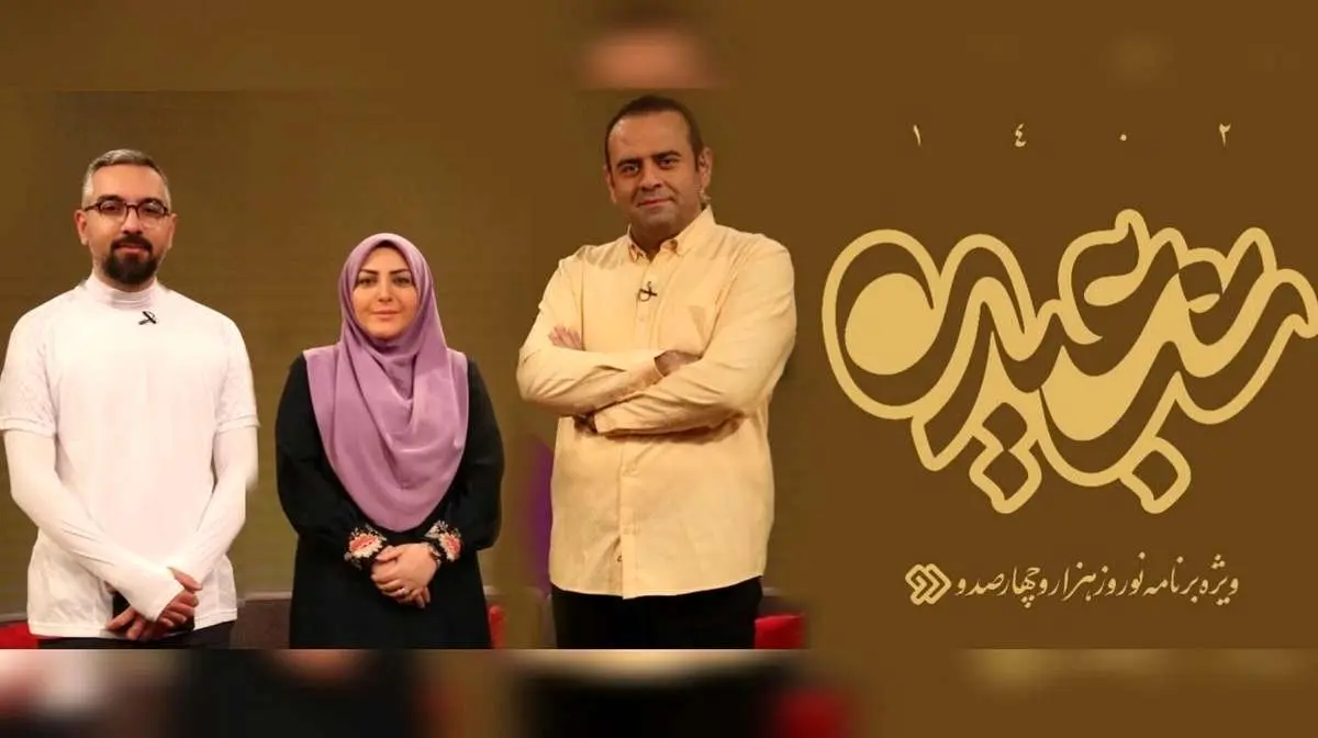 (ویدئو) شوخی عجیب با قزوینی‌ها روی آنتن زنده صداوسیما