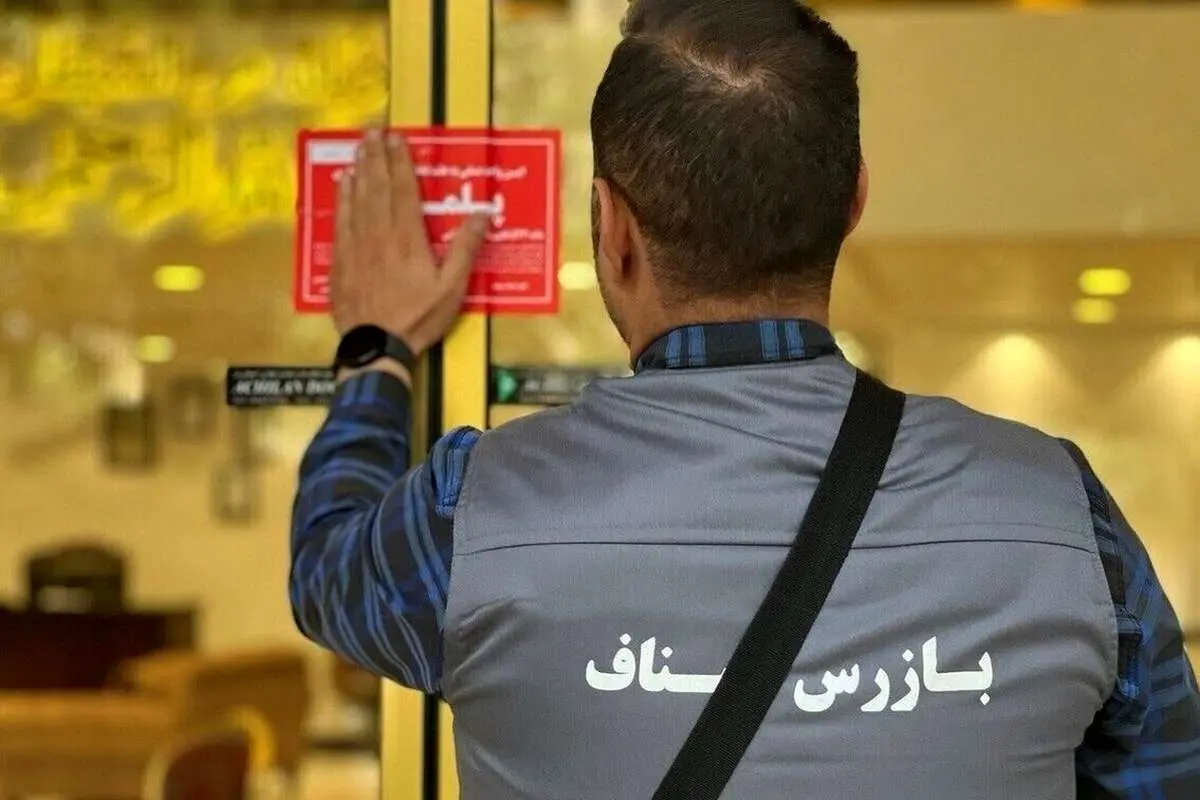 پلمب ۶۵ واحد صنفی در همدان