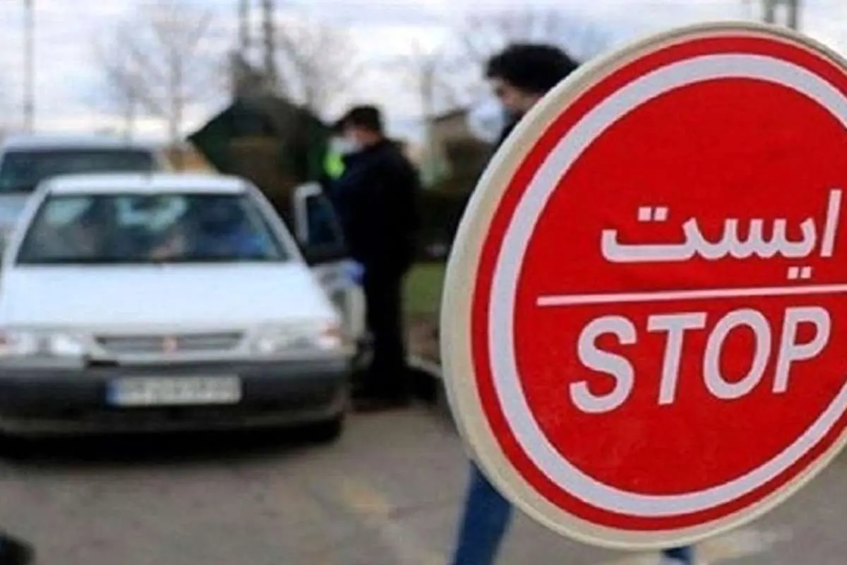 (ویدیو) وقیف ۲۵ هزار خودروی متخلف در ایام عید