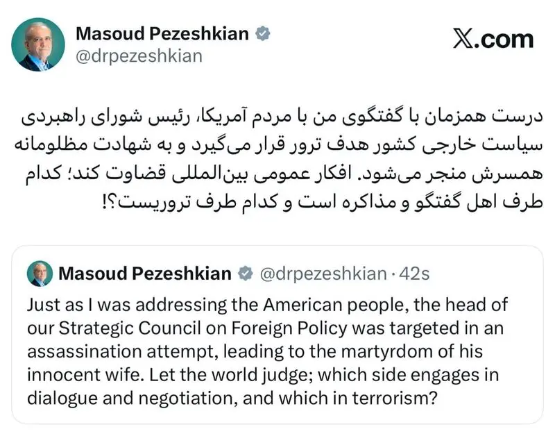 پزشکیان