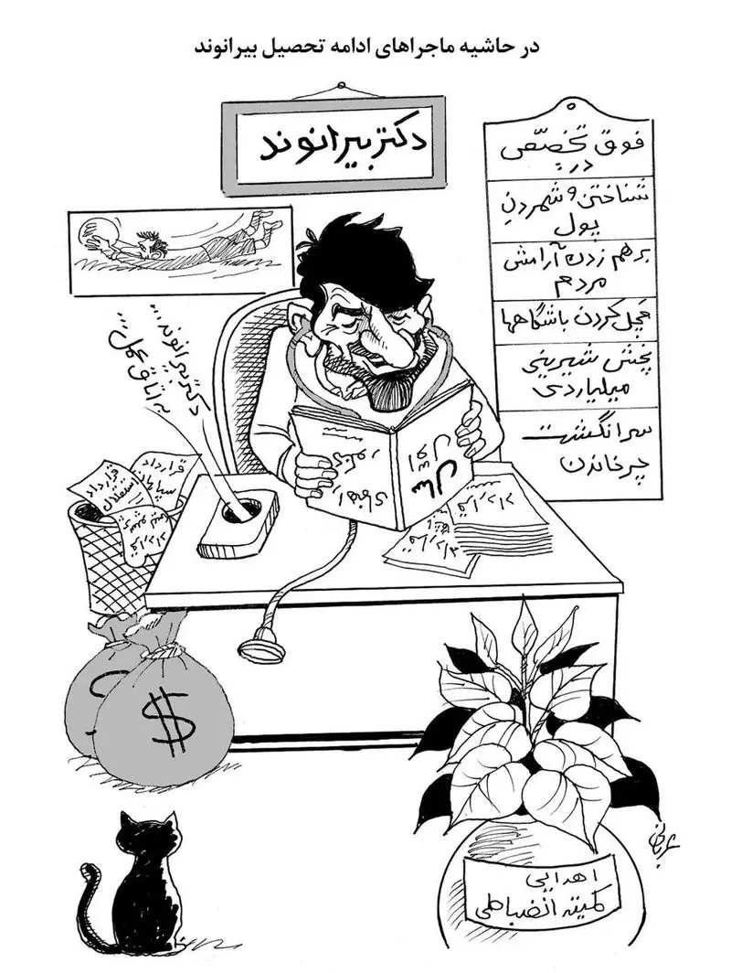 علیرضا بیرانوند