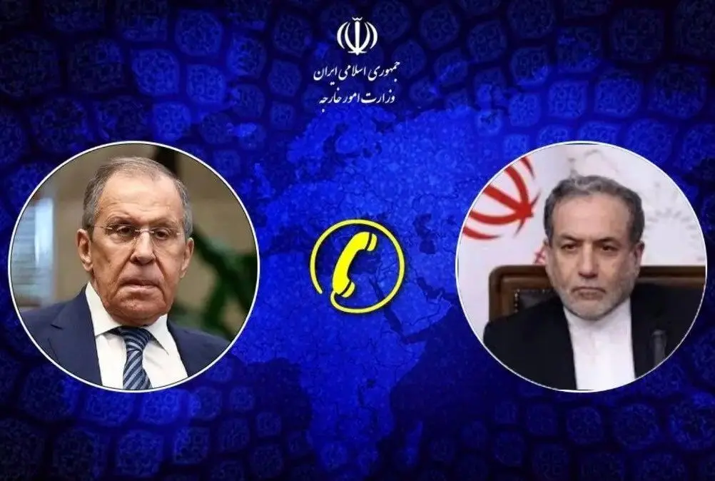 گفت‌وگوی تلفنی عراقچی و لاوروف/ تاکید روسیه بر آمادگی کمک به ایران