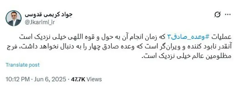 وعده صادق ۳