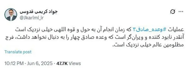 وعده صادق ۳
