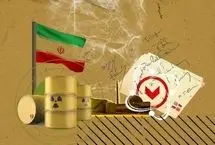 رستاخیز برجام/چرا با وجود اسنپ‌بک توافق هسته‌ای همچنان ارزش حقوقی دارد؟