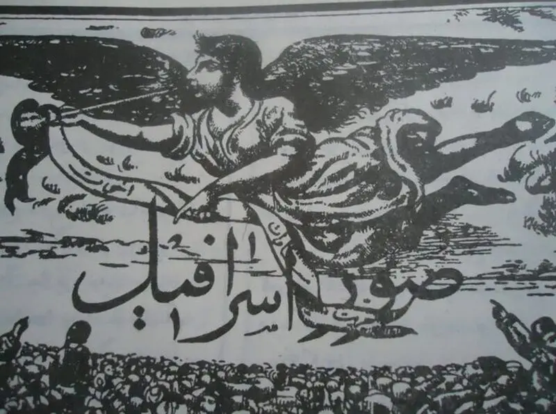 صوراسرافیل