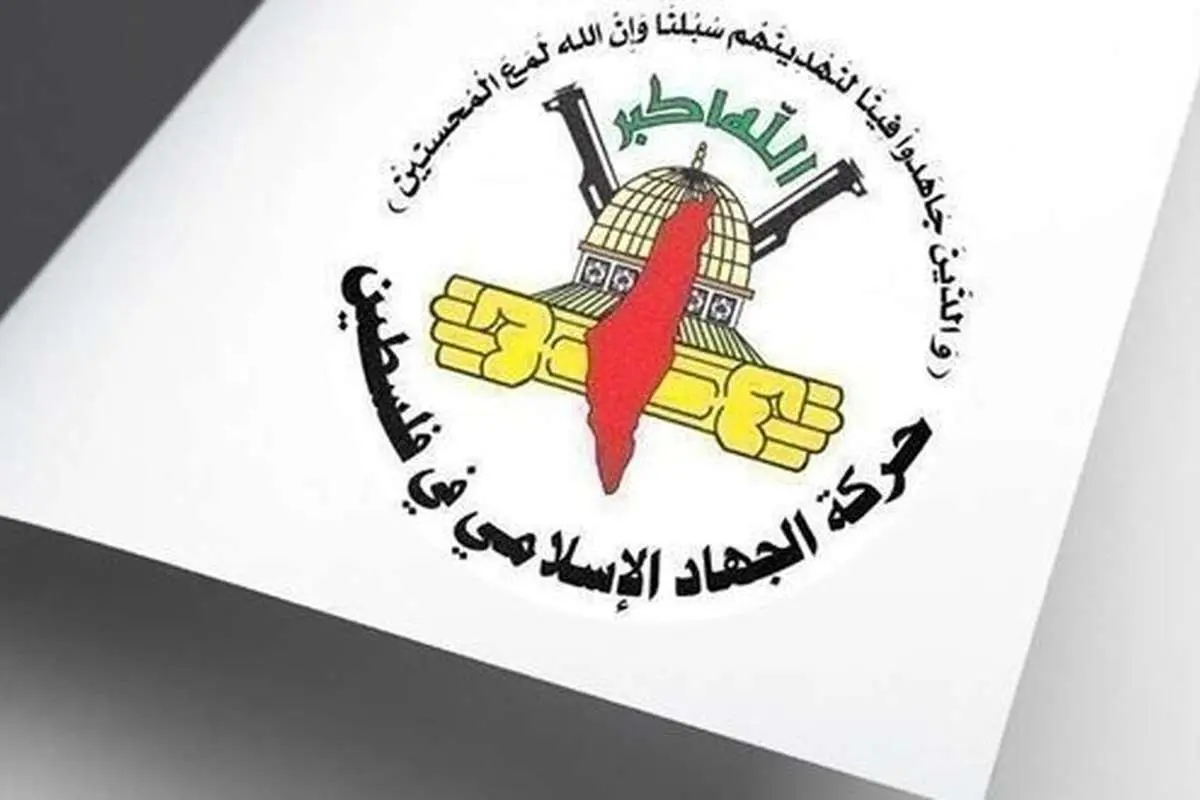 واکنش جهاد اسلامی فلسطین به حمله تروریستی دمشق