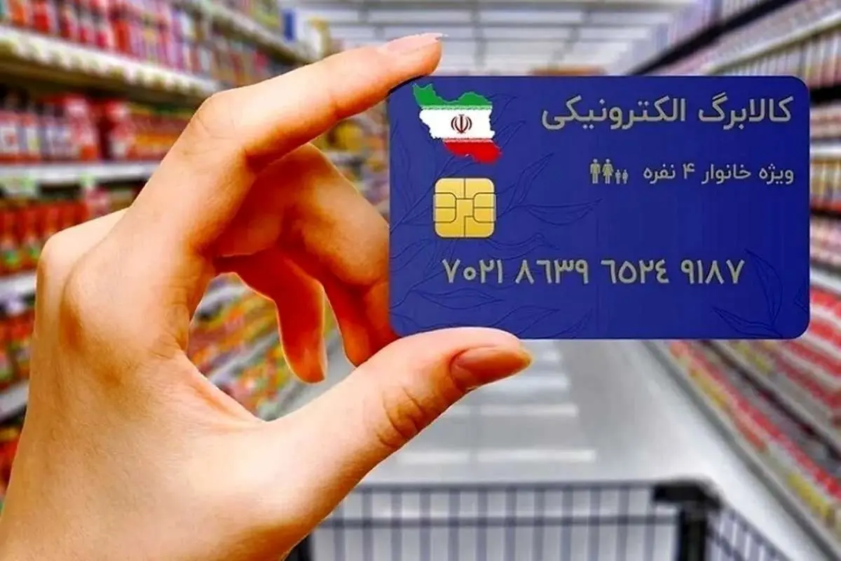صحبت های جدید وزیر درباره طرح کالا برگ