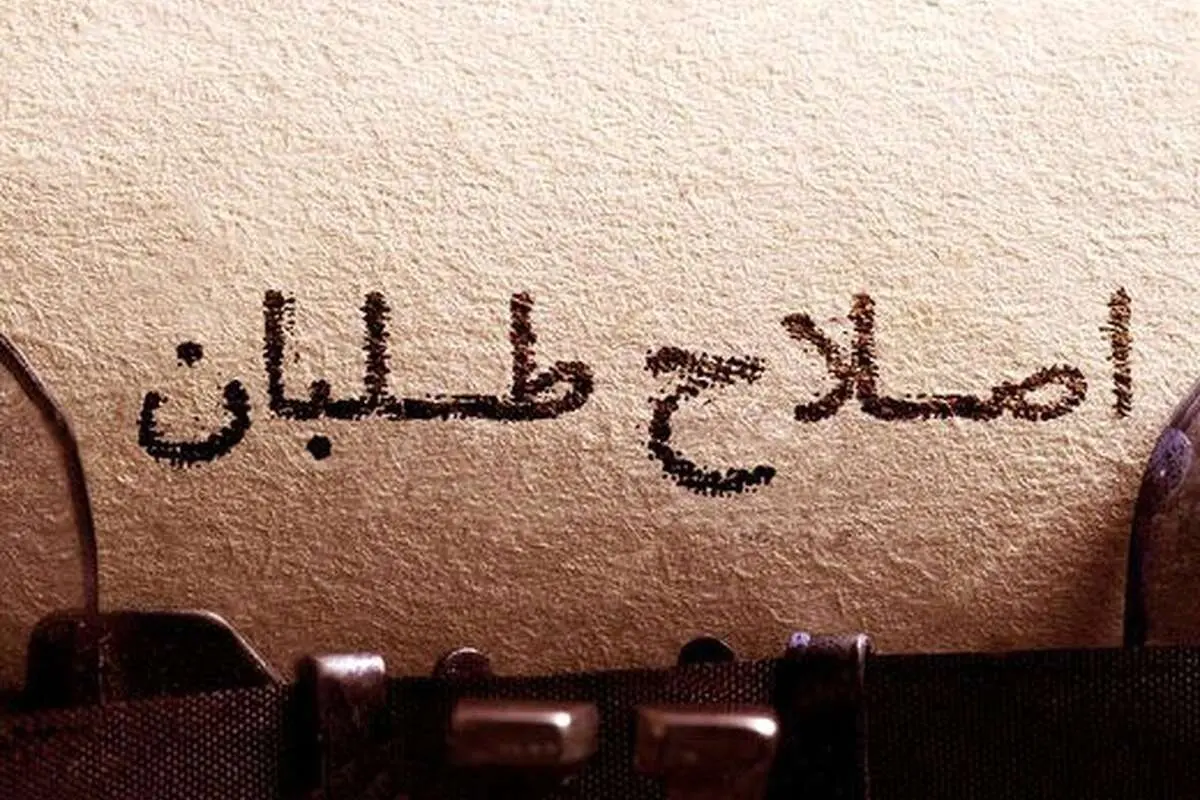 حمله تند کیهان به اصلاحطلبان؛ با «قاتلان امید» و «دنبالههای دشمن» برخورد قاطع کنید