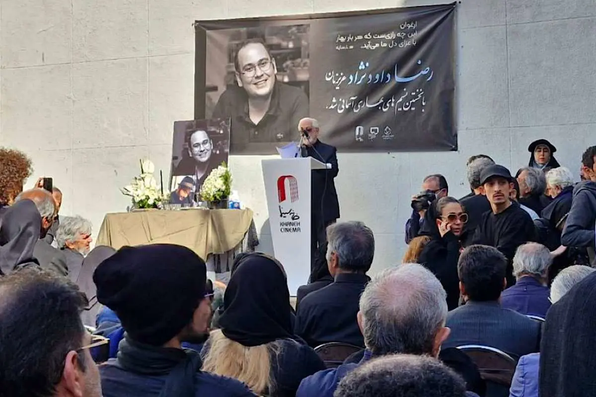 پیکر رضا داوودنژاد تشییع شد