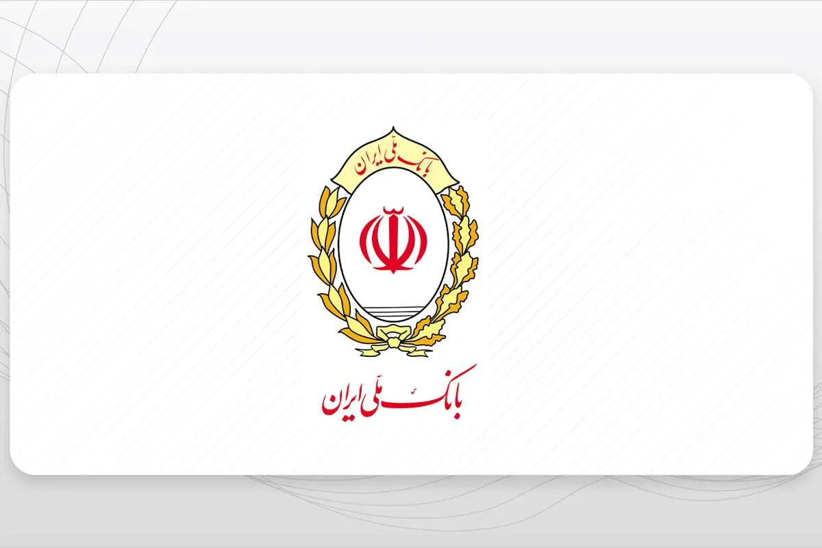 پیشتازی بانک ملی ایران در پرداخت وام فرزندآوری
