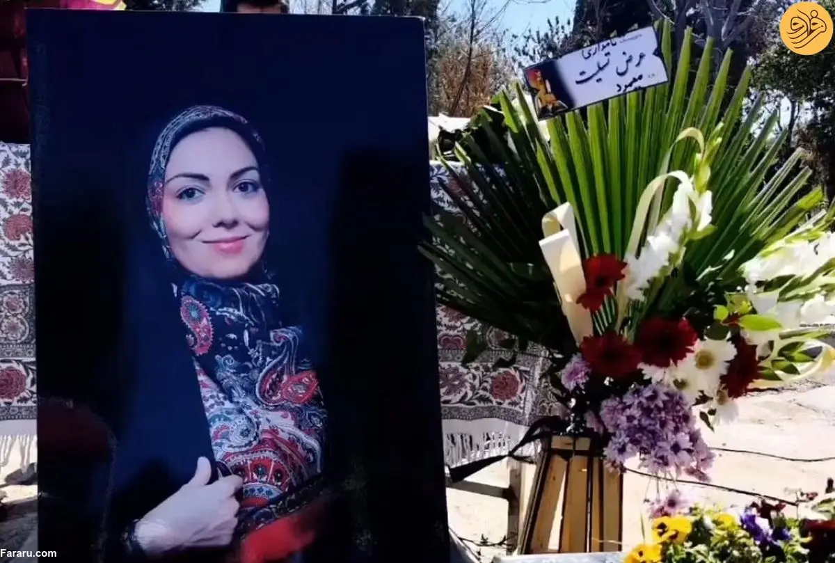 (تصاویر) سومین سالگرد درگذشت آزاده نامداری