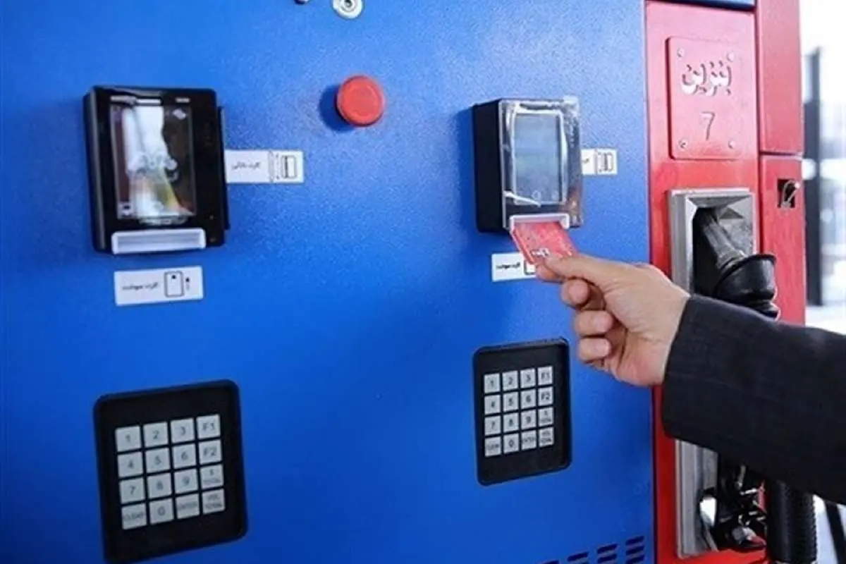 جزئیات خبر جدید وزارت نفت درباره کارت سوخت