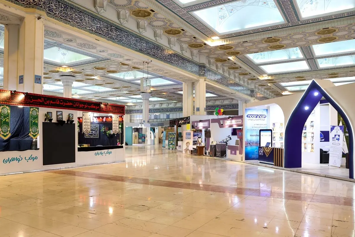 (تصاویر) قرق نمایشگاه قرآن هنگام حضور رئیسی