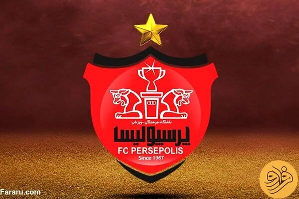 باشگاه پرسپولیس همچنان منتظر صاحب جدید