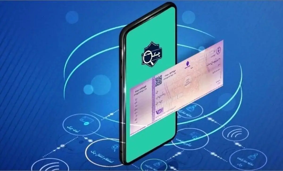 خداحافظی با چک فیزیکی تا ۳ سال دیگر
