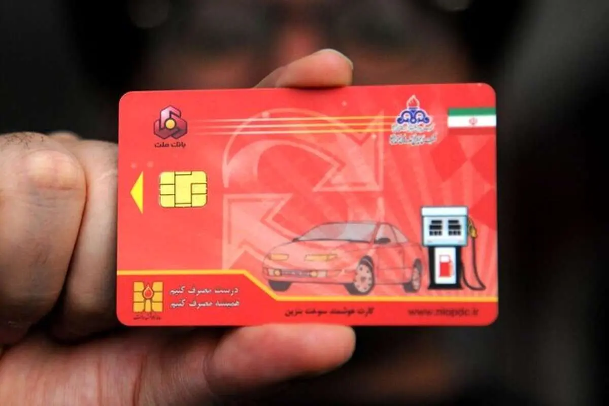 تحویل کارت سوخت ۱۰ روزه میشود