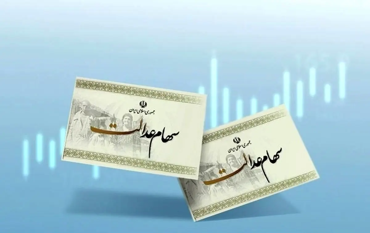 سهامداران عدالت بخوانند؛ جزییات تازه درباره واریز مرحله سوم سود