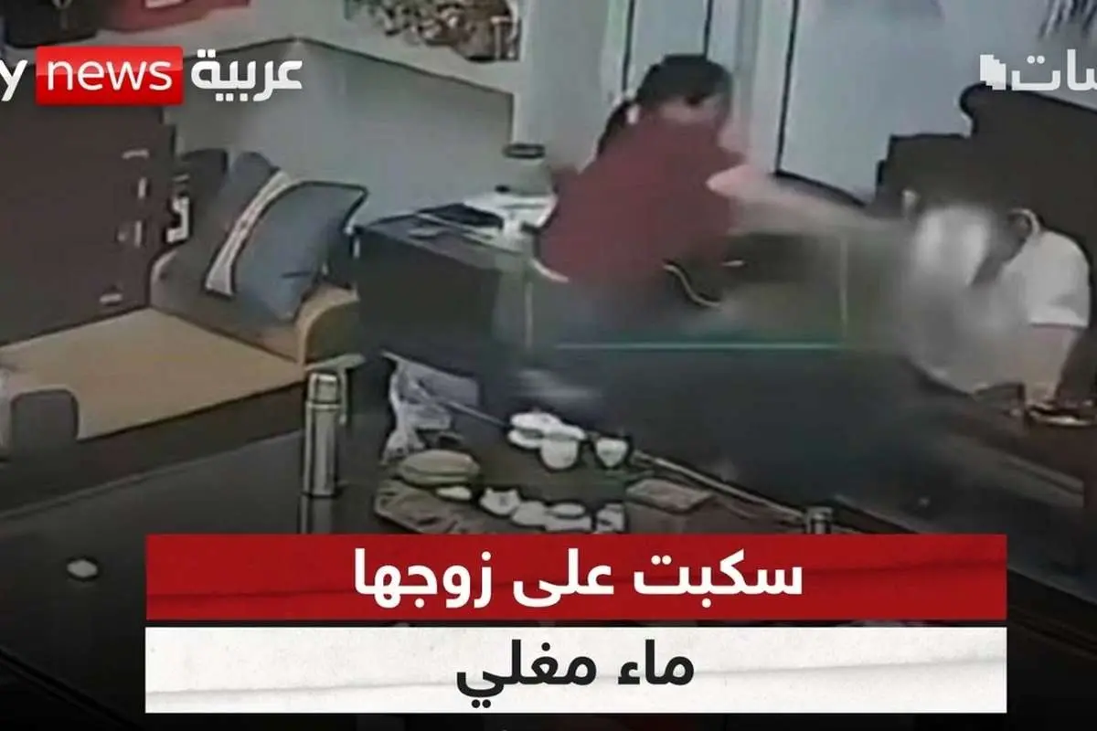 (ویدئو) زنی با ریختن آب جوش روی شوهرش از وی انتقام گرفت