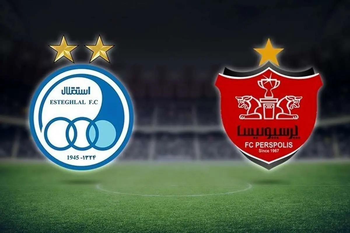 نامه سازمان خصوصی به تاج درباره پرسپولیس و استقلال