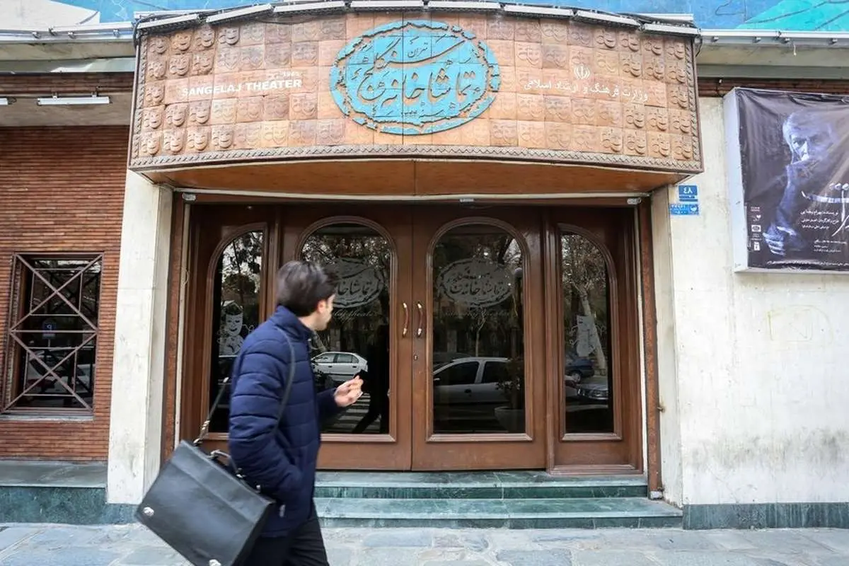 تن «سنگلج» می‌لرزد!