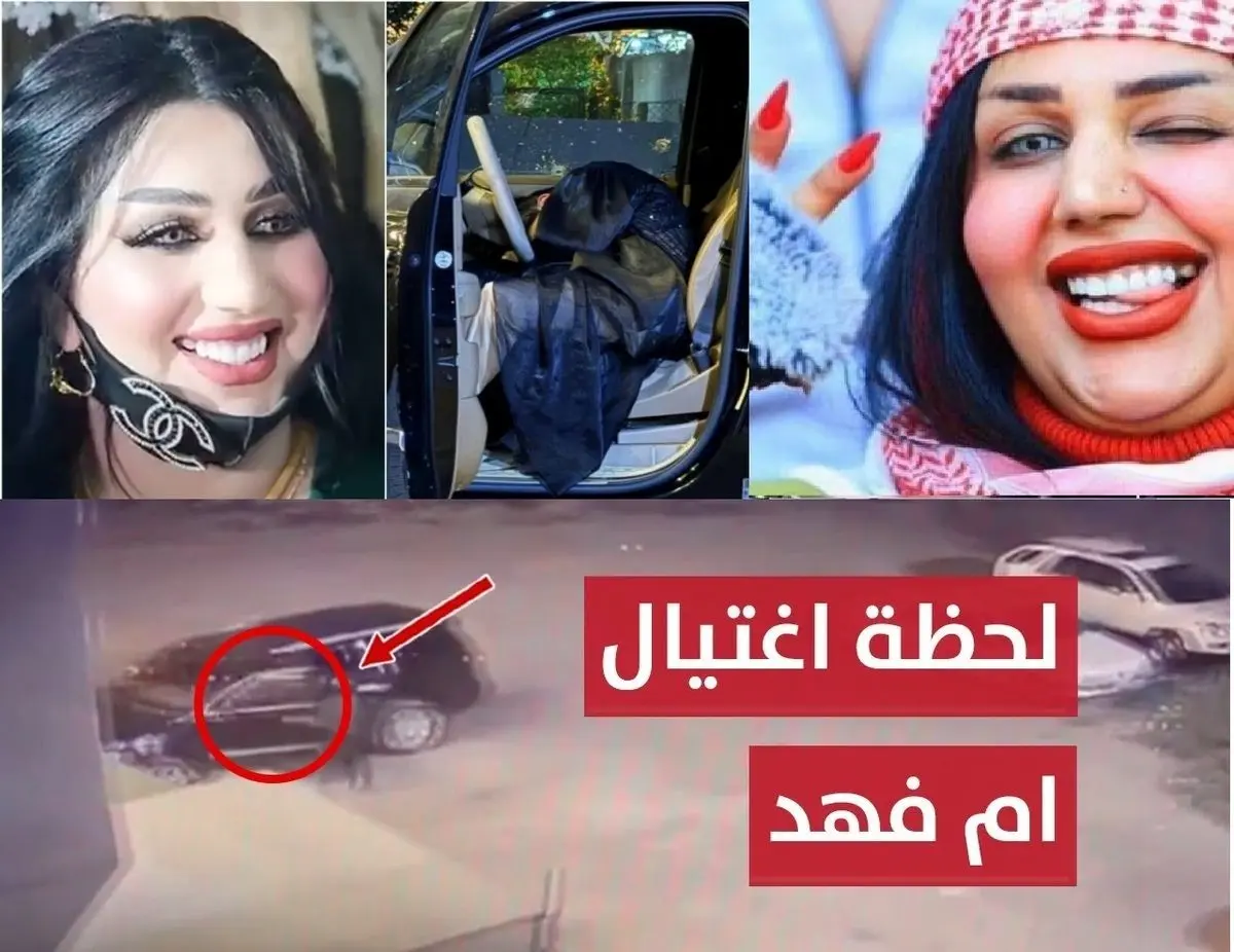 (ویدئو) لحظه ترور سلبریتی مشهور عراقی