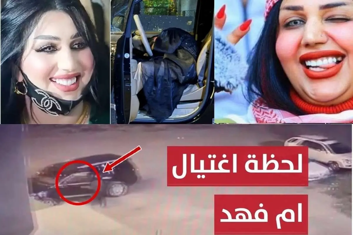 (ویدئو) لحظه ترور سلبریتی مشهور عراقی