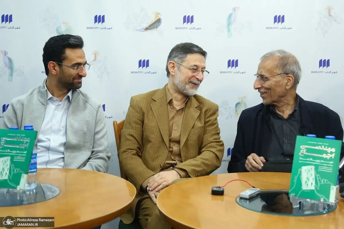 (تصاویر) آذری جهرمی در مراسم رونمایی از کتاب «مهندسی اجماع»