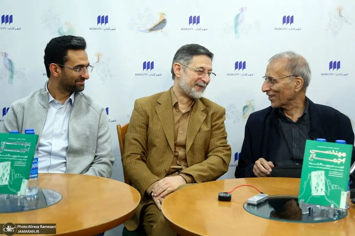 (تصاویر) آذری جهرمی در مراسم رونمایی از کتاب «مهندسی اجماع»