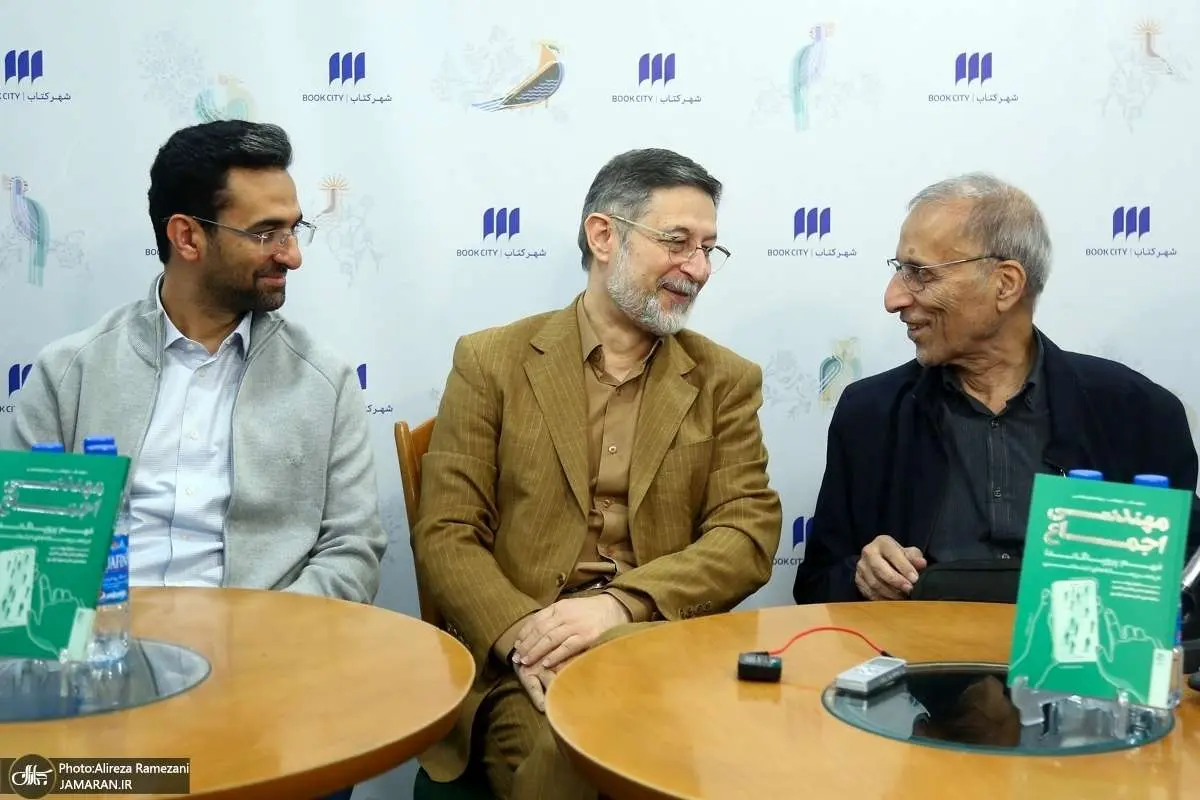 (تصاویر) آذری جهرمی در مراسم رونمایی از کتاب «مهندسی اجماع»